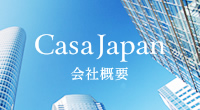 Casa Japan Inc. 会社概要